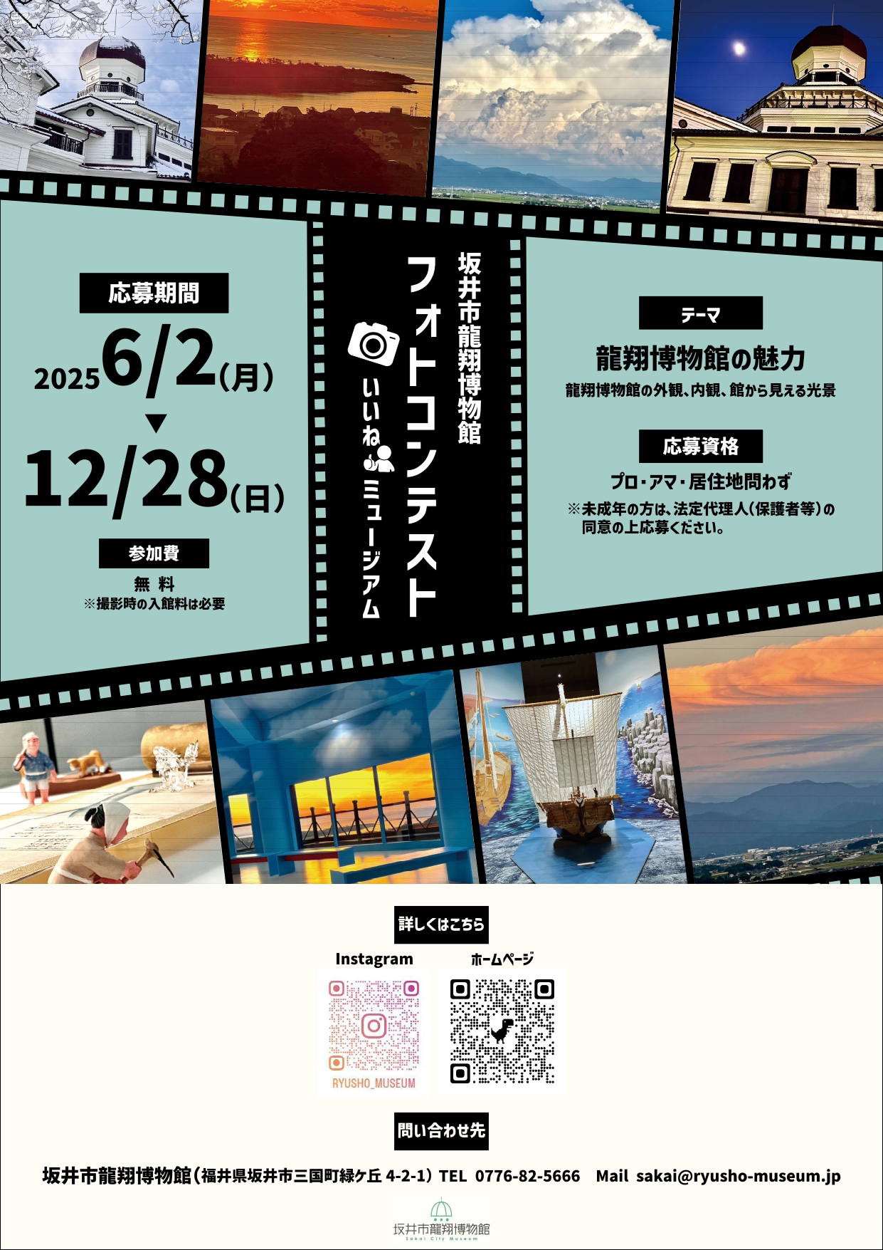 フォトコンテストを開催します