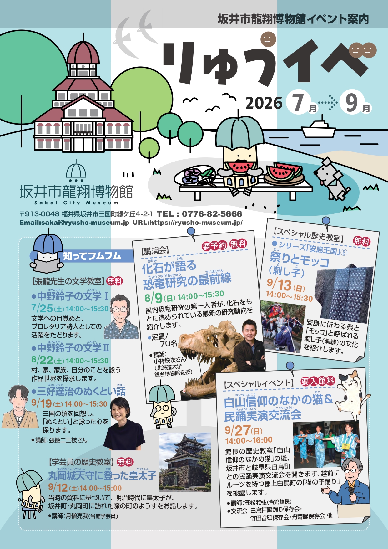 イベントカレンダー（4～6月）